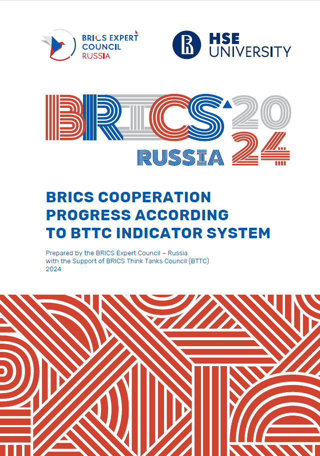 Relatório "monitorando a eficácia da cooperação dos países do BRICS" - Moscou, Rússia