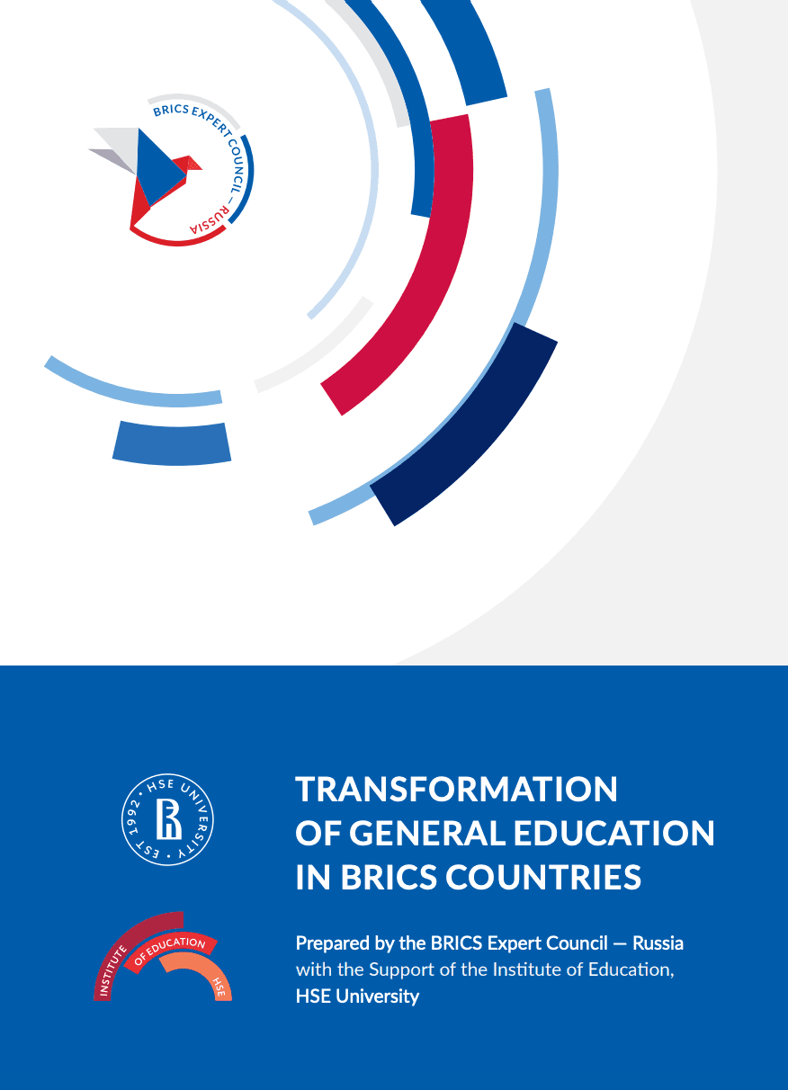A TRANSFORMAÇÃO DA EDUCAÇÃO GERAL NO BRICS 2025. Preparado pelo Conselho de especialistas do BRICS-Rússia com o apoio do Instituto de Educação da HSE