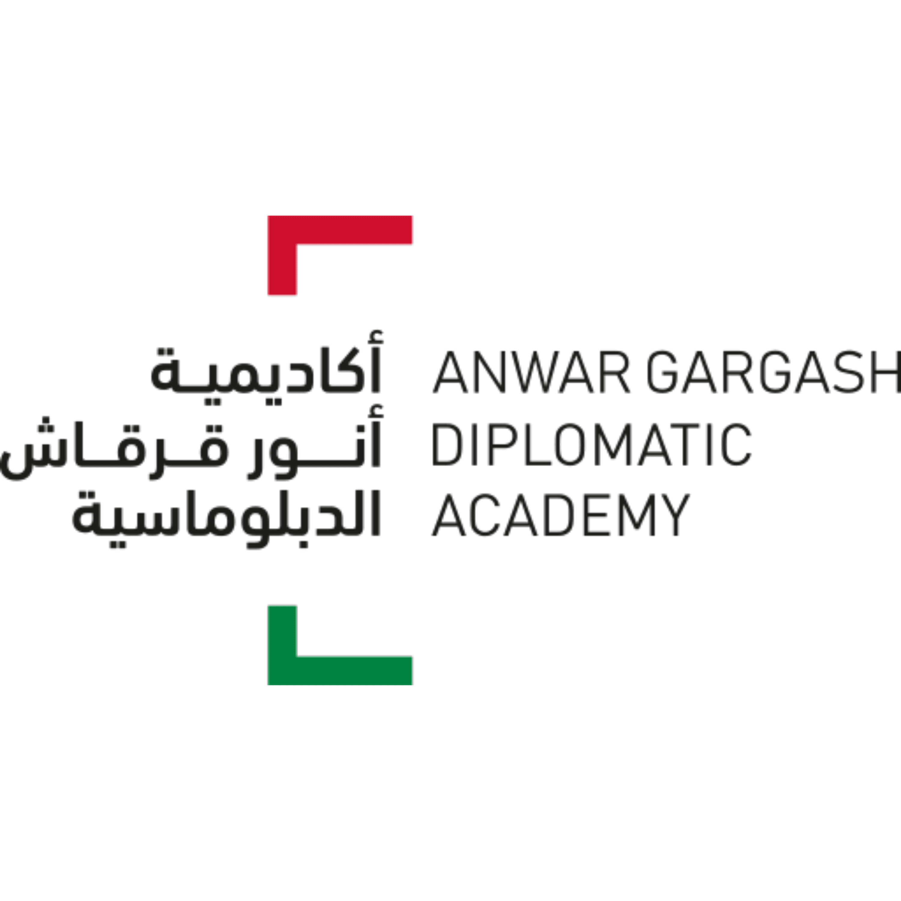 Дипломатическая академия Анвара Гаргаша (AGDA)